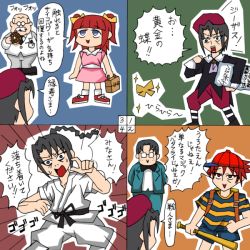 1girl 4boys 4koma brother_and_sister comic crossover image_sample jeff jeff_andonuts kanon_(umineko) md5_mismatch mother_(series) mother_2 multiple_boys ness_(mother_2) nintendo parody partially_translated paula_(mother_2) pixiv_sample poo poo_(mother_2) resolution_mismatch rifyu siblings source_larger translation_request umineko_no_naku_koro_ni ushiromiya_ange ushiromiya_battler ushiromiya_george