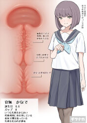 Rule 34 | 1girl, absurdres, black sailor collar, black skirt, blue neckerchief, blush, bob cut, brown hair, cervix, commentary request, cross-section, green eyes, grey pantyhose, highres, inverted bob, looking at viewer, neckerchief, original, pantyhose, parted lips, pipi20211026, sailor collar, school uniform, serafuku, shirt, short hair, short sleeves, skirt, solo, standing, translation request, white shirt