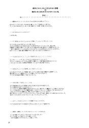 Rule 34 | absurdres, afterword, greyscale, highres, mahou shoujo madoka magica, mahou shoujo madoka magica (anime), monochrome, no+bi=, no humans, page number, simple background, text-only page, text focus, translation request, white background