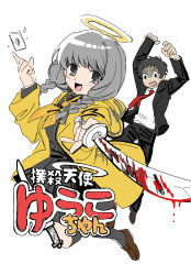 192_saioma 1boy 1girl adachi_tooru blood bloody_weapon bokusatsu_tenshi_dokuro-chan braid business_suit formal_clothes genderswap halo highres holding holding_sword holding_weapon looking_at_viewer minor_arcana_(tarot) narukami_yu parody persona persona_4 raincoat school_uniform suit sword twin_braids weapon yasogami_school_uniform yellow_raincoat