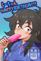 Rule 34 | !, !!, 1girl, birthday, black hair, blush stickers, do it yourself!!, english text, feet out of frame, female focus, food, hair between eyes, happy birthday, himemikojinja, holding, japanese clothes, japanese text, kimono, kouki kokoro, long hair, long sleeves, looking at viewer, popsicle, purple eyes, solo, torii, upper body, yukata
