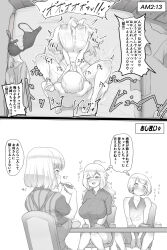 1boy 1girl 69 after_vaginal aftersex age_difference ahegao bar_censor bed breasts bulge censored closed_eyes cum cum_in_pussy erection erection_under_clothes fellatio grabbing_another&#039;s_arm grabbing_another&#039;s_ass groping huge_breasts huge_penis incest japanese_text long_hair looking_at_viewer missionary monochrome on_bed open_mouth oral original penis pt sex shota sitting size_difference speech_bubble tongue tongue_out vaginal