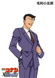 1boy black_hair brown_necktie character_name collared_shirt copyright_logo copyright_name cowboy_shot highres hiko_(jihen_m) jacket long_sleeves looking_at_viewer meitantei_conan mouri_kogoro necktie official_style pants purple_jacket purple_pants shirt short_hair simple_background solo standing three_quarter_view white_background white_shirt