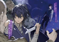 Rule 34 | 3boys, arms at sides, artist name, bald, black hair, blue hair, blue vest, clenched hands, closed mouth, collared shirt, combat knife, covered mouth, covering another&#039;s mouth, dialogue box, expressionless, facial hair, full body, grabbing another&#039;s face, green eyes, haguro jun, hair between eyes, head grab, highres, holding, holding knife, holding weapon, itan na karera no kimitsu kyoshitsu, knife, long sleeves, multiple boys, nauribon, necktie, night, night sky, open mouth, reverse grip, school uniform, shirt, short hair, sky, smoke, surprised, sweat, sweatdrop, tsurime, upper body, vest, weapon, wide-eyed
