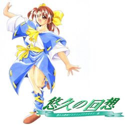 1girl arm_up atelier-moo bow brown_eyes brown_hair collarbone copyright_name full_body hair_bow hair_ribbon logo long_hair lowres open_mouth outstretched_arms retro_artstyle ribbon shoes simple_background skirt smile solo spread_arms standing standing_on_one_leg thighs trisha_foster white_background yellow_ribbon yuukyuu_gensoukyoku