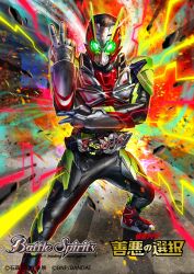 1other absurdres antennae bad_tag battle_spirits black_bodysuit bodysuit commentary company_name compound_eyes copyright_logo copyright_name copyright_notice double_v full_body green_eyes hiden_zero-three_driver highres kamen_rider kamen_rider_01_(series) kamen_rider_outsiders kamen_rider_zero-three multicolored_armor official_art outdoors rider_belt second-party_source shards silver_armor sparkle standing v yasukuni_kazumasa zero-three_progrisekey