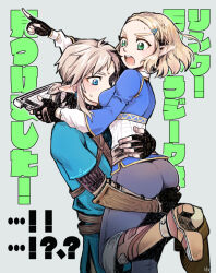 1boy 1girl ass black_gloves black_pants blonde_hair blue_eyes blue_shirt blue_tunic boots braid breasts brown_boots carrying carrying_person champion&#039;s_tunic_(zelda) commentary_request crown_braid fingerless_gloves gloves green_eyes grey_background hira_(otemoto84) holding layered_sleeves link long_sleeves medium_breasts nintendo open_mouth pants pointy_ears princess_zelda purah_pad shirt short_hair short_over_long_sleeves short_sleeves sidelocks simple_background teeth the_legend_of_zelda the_legend_of_zelda:_tears_of_the_kingdom translation_request tunic upper_teeth_only
