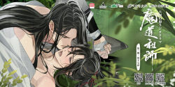 Rule 34 | 2boys, anal, arm up, bare shoulders, bishounen, black hair, black hanfu, blurry, blurry foreground, blush, bound, bound arms, boy on top, chinese clothes, chinese text, copyright name, cum, cum on body, cum on male, eye contact, gearous, grey eyes, hair ribbon, hanfu, holding hands, implied sex, lan wangji, leaf, long hair, long sleeves, looking at another, lying, male focus, missionary, modao zushi, multiple boys, off shoulder, official art, on back, on grass, open clothes, open mouth, open robe, out-of-frame censoring, outdoors, parted lips, partially undressed, plant, ponytail, qr code, red ribbon, ribbon, ribbon bondage, robe, robe partially removed, sex, sweat, upper body, watermark, wei wuxian, white hanfu, white ribbon, wide sleeves, yaoi, yellow eyes