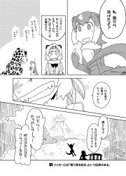 10s animal_ears comic elbow_gloves fingerless_gloves fur_collar gloves greyscale jaguar jaguar_(kemono_friends) jaguar_ears kemono_friends kokorori-p monochrome mountain multicolored_hair multiple_girls open_mouth otter otter_ears otter_tail short_hair small-clawed_otter_(kemono_friends) smile swimsuit tail translation_request