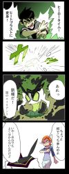 1boy 1girl 4koma alien bad_id bad_twitter_id ben_10 ben_tennyson brown_hair clenched_teeth comic cousins crossover green_eyes gwen_tennyson gyosone hair_ornament hairclip highres kamui_(kill_la_kill) kill_la_kill living_clothes objectification open_mouth orange_hair parody sailor_collar school_uniform short_hair style_parody surprised sweatdrop teeth transformation translated