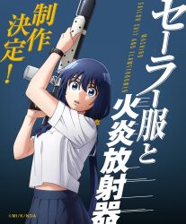 Rule 34 | 1girl, absurdres, april fools, artist request, blue background, blue eyes, blue hair, blue skirt, bow, bowtie, commentary request, copyright notice, cover, fake cover, flamethrower, highres, holding, holding flamethrower, holding weapon, long hair, looking at viewer, low twintails, mattaku saikin no tantei to kitara, midriff peek, nakanishi mashiro, official art, open mouth, parody, pleated skirt, serafuku to kikanjuu, shirt, skirt, solo, teeth, twintails, upper body, upper teeth only, weapon, white shirt