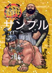 Rule 34 | 2boys, anal, anal object insertion, bald, bamboo, bara, bead necklace, beads, beard, belly, chest hair peek, connected beard, crawling, facial hair, fat, fat man, full beard, hairy, hakama, hakama skirt, highres, japanese clothes, jewelry, kimono, large pectorals, male focus, mature male, multiple boys, muscular, muscular male, necklace, object insertion, old, old man, original, pectoral cleavage, pectorals, rope gag, seizou ebisubash, skirt, standing, thick arm hair, thick beard, thick chest hair, thick eyebrows, thick leg hair, translation request, very hairy, yaoi