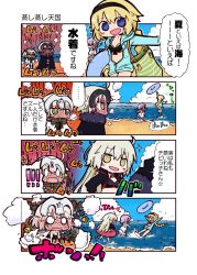 1girl 4girls 4koma aged_down ahoge beach bell bikini bikini_top_only black_bikini black_gloves black_jacket black_legwear blonde_hair blue_eyes blush bow braid breasts capelet choker comic day dress_swimsuit elbow_gloves fate/apocrypha fate/grand_order fate_(series) full-face_blush fur-trimmed_capelet fur_trim gloves green_bow green_ribbon hair_over_one_eye headpiece innertube jacket jeanne_d&#039;arc_(fate) jeanne_d&#039;arc_(ruler)_(fate) jeanne_d&#039;arc_(swimsuit_archer)_(fate) jeanne_d&#039;arc_(swimsuit_archer)_(first_ascension)_(fate) jeanne_d&#039;arc_alter_(avenger)_(fate) jeanne_d&#039;arc_alter_(fate) jeanne_d&#039;arc_alter_(swimsuit_berserker)_(fate) jeanne_d&#039;arc_alter_santa_lily_(fate) kasuga_yuuki light_purple_hair long_hair looking_at_viewer mash_kyrielight mash_kyrielight_(swimsuit_of_perpetual_summer) multiple_girls o-ring o-ring_bikini ocean official_alternate_costume one-piece_swimsuit outdoors pink_bow purple_hair ribbon short_hair single_braid smile striped_bow striped_ribbon swim_ring swimsuit translation_request very_long_hair wavy_mouth white_capelet white_one-piece_swimsuit yellow_eyes