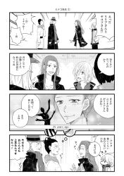 10s 2boys 2girls coat comic english_text greyscale hair_bun hair_over_one_eye hat highres kikka_(ponn_poko) lilia_baranovskaya mole mole_under_eye monochrome multiple_boys multiple_girls okukawa_minako scarf single_hair_bun translation_request yakov_feltsman yuri!!!_on_ice yuri_plisetsky