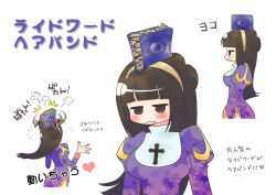 1girl black_hair blush book book_on_lap breasts brown_eyes closed_mouth commentary_request dress expressionless fang juliet_sleeves long_hair long_sleeves medium_breasts multiple_views priest_(ragnarok_online) pu-mi puffy_sleeves purple_dress ragnarok_online rideword_(ragnarok_online) sheep simple_background translation_request upper_body white_background