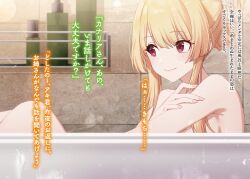 1girl bathing bathtub blonde_hair blush breasts character_name closed_mouth commentary_request from_side hair_up highres indoors knees_up long_hair long_sidelocks novel_illustration nude official_art red_eyes second-party_source sidelocks sitting smile solo tomari_(veryberry00) tomodachi_no_imouto_ga_ore_ni_dake_uzai translation_request