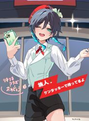 1boy aqua_eyes aqua_hair beret black_hair black_shorts blush braid chobonu flower genshin_impact gradient_hair green_vest hat highres kfc long_sleeves looking_at_viewer male_focus multicolored_hair one_eye_closed open_mouth red_hat shirt shorts smile solo twin_braids venti_(genshin_impact) vest white_flower white_shirt