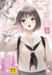 1girl absurdres backpack bag brown_eyes brown_hair cherry_blossoms comic_aoha highres multicolored_hair ohisashiburi open_mouth pink_hair school_uniform serafuku solo spring_(season)