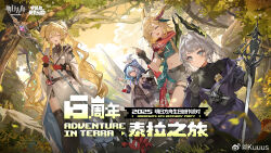 1boy 3girls animal_ears arknights backpack bag bedroll belt black_pantyhose black_shirt black_thighhighs blue_eyes blue_hair chain chinese_commentary commentary_request copyright_logo crab cross cross_earrings cross_scar double_bun dress earrings fingerless_gloves flask gloves hair_bun hair_ornament highres holding holding_staff hood hood_up horns irene_(arknights) irene_(the_adjudicatrix_and_her_resolve)_(arknights) jacket jewelry kroos_(arknights) kroos_the_keen_glint_(arknights) kroos_the_keen_glint_(the_apprentice_and_her_aura)_(arknights) kuuus leizi_(arknights) leizi_(the_archivist_and_her_pilgrimage)_(arknights) long_hair midriff mizuki_(arknights) multiple_girls official_art open_clothes open_jacket pantyhose pleated_skirt potion purple_dress purple_eyes rabbit_ears red_gloves red_scarf scar scar_across_eye scar_on_face scarf shirt shorts shoulder_bag skirt staff thighhighs turtleneck turtleneck_shirt very_long_hair watermark weibo_watermark