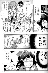 4girls absurdres blood blush comic greyscale hat highres kochiya_sanae mob_cap monochrome moriya_suwako multiple_girls nosebleed nude satou_yuuki speech_bubble sweat sweatdrop tagme touhou translation_request yakumo_yukari yasaka_kanako