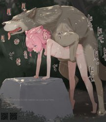 1boy 1girl animal_ears arm_support barefoot bestiality blue_eyes breasts commission completely_nude dog doggystyle hair_tubes highres nipples nude original outdoors pink_hair sex sex_from_behind short_hair skeb_commission small_breasts solo tiptoes tsurugi_(the_horizon)