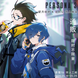 2boys bag black_hair black_jacket blue_eyes blue_hair blue_jacket blurry blurry_background cellphone cellphone_charm character_charm character_pin character_print charm_(object) chinese_commentary coffin copyright_name cup disposable_cup drawstring drink ear_piercing earrings eyes_visible_through_hair glasses grey_eyes hair_ornament hair_over_one_eye hair_slicked_back hairpin handbag headphones headphones_around_neck highres holding holding_cup hood hooded_jacket jack_frost_(megami_tensei) jacket jewelry kaede1231 king_frost long_sleeves looking_at_viewer male_focus mochizuki_ryouji mole mole_under_eye multiple_boys persona persona_3 phone piercing pouch shirt short_hair single_earring sleeve_pouch smartphone smartphone_case white_shirt yuuki_makoto_(persona_3)