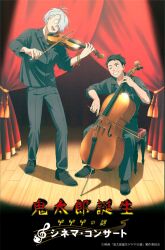 2boys black_eyes black_hair black_pants black_shirt black_shoes bow_(music) bracelet cello chair collared_shirt copyright_name curtains gegege_no_kitarou grin hair_over_one_eye highres holding holding_instrument holding_violin indoors instrument jewelry kitarou_tanjou:_gegege_no_nazo looking_at_another male_focus medama_oyaji_(human) mizuki_(gegege_no_kitarou) multiple_boys music official_art on_chair one_eye_closed one_eye_covered open_mouth pants playing_instrument ring scar scar_across_eye scar_on_face shirt shoes short_hair sitting small_pupils smile spotlight standing teeth violin white_hair wooden_floor