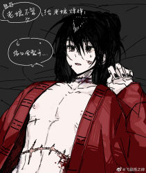 Rule 34 | 1boy, bags under eyes, bare pectorals, black eyes, black hair, black nails, blood, blood on neck, blood on stomach, bruise, bruise on neck, chinese clothes, chinese commentary, chinese text, coat, collarbone, cuts, dao gui yi xian, dirty, dirty face, hair between eyes, hair bun, hand up, hanfu, highres, injury, li huowang, long hair, lying, male focus, nail polish, naked coat, navel, nipples, on back, on bed, open clothes, open coat, open mouth, partially undressed, pectorals, red coat, scar, scar on chest, scar on neck, scar on stomach, shigelaogutoukongle, solo, speech bubble, stitches, sweatdrop, watermark, weibo watermark