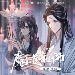 2boys ahoge bishounen black_hair black_hanfu blurry blurry_background candle candlestand chinese_clothes chinese_text closed_mouth copyright_name flower gearous grey_eyes hair_ornament hair_ribbon hanfu headband high_ponytail highres holding implied_yaoi incense incense_burner indoors lan_wangji long_hair long_sleeves looking_at_another looking_down lotus male_focus modao_zushi multiple_boys official_art own_hands_together ponytail red_ribbon ribbon robe sidelocks smile tassel tassel_hair_ornament third-party_source topknot upper_body watermark wei_wuxian white_hanfu white_headband wide_sleeves xiao_guan_(headdress) yellow_eyes