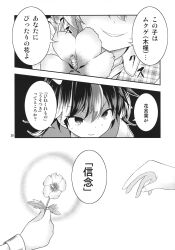 2girls comic flower glowing greyscale highres kazami_yuuka kijin_seija light_smile monochrome multiple_girls satou_yuuki speech_bubble sweat sweatdrop tagme touhou translation_request