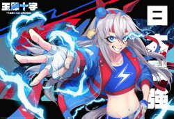1girl animal_ears belt belt_buckle blanace blue_eyes blue_hairband blue_shirt buckle commentary_request cowboy_shot crop_top fingerless_gloves gloves grey_hair grin hair_between_eyes hairband hand_on_own_hip highres horse_ears horse_girl horse_tail jacket lightning long_hair long_sleeves midriff navel open_clothes open_jacket pants red_belt shirt smile solo standing tail tamamo_cross_(umamusume) umamusume v-shaped_eyebrows very_long_hair white_gloves white_hair white_jacket white_pants