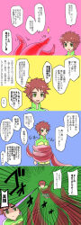 Rule 34 | appmon, comic, digimon, digimon universe: appli monsters, highres, leviathan (digimon), ozora yujin, tagme
