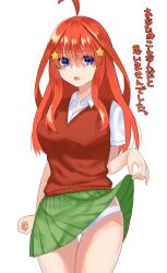 1girl absurdres ahoge blue_eyes breasts collared_shirt commentary_request cowboy_shot disgust glaring go-toubun_no_hanayome green_skirt hair_ornament highres kurosaki_coco large_breasts lifting_own_clothes long_hair looking_at_viewer nakano_itsuki open_mouth panties pleated_skirt red_hair red_sweater_vest school_uniform shirt short_sleeves simple_background skirt solo standing star_(symbol) star_hair_ornament sweater_vest translation_request underwear white_background white_panties white_shirt