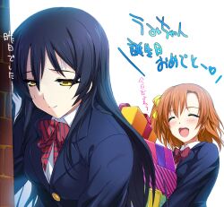 2girls balcony black_jacket bow bowtie box breasts closed_eyes commentary_request gift gift_box holding holding_gift jacket kosaka_honoka love_live! love_live!_school_idol_project medium_breasts multiple_girls one_side_up onigirikun open_mouth orange_hair otonokizaka_school_uniform peeking_out red_bow red_bowtie school_uniform smile sonoda_umi striped_bow striped_bowtie striped_clothes sweat translation_request yellow_eyes