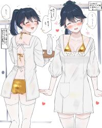 1girl ass bikini black_hair blush breasts closed_eyes collarbone commentary facing_back facing_viewer from_behind gold_bikini golden_week heart highres houshou_(kancolle) kantai_collection long_hair magai_akashi multiple_views open_mouth ponytail skindentation speech_bubble swimsuit thighhighs tokkuri translation_request tray white_thighhighs