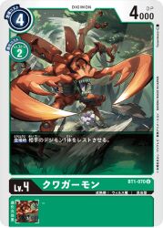 Rule 34 | alraumon, digimon, digimon (creature), digimon card game, forear, kuwagamon, official art, open mouth, pincers, sharp teeth, teeth
