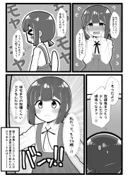 Rule 34 | &gt; &lt;, 1girl, absurdres, blush, commentary request, emphasis lines, flustered, flying sweatdrops, frown, greyscale, highres, hiro (05112423), hozuki momiji, long sleeves, monochrome, neck ribbon, onii-chan wa oshimai!, ponytail, ribbon, school uniform, shirt, short hair, short ponytail, skirt, suspender skirt, suspenders, translation request