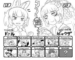 6+girls adansosutega african_rock_python_(kemono_friends) african_wild_dog_(kemono_friends) animal_ears animal_print black-tailed_gull_(kemono_friends) black_hair blush bow bowtie bucket_hat byakuda_(kemono_friends) character_select dhole_(kemono_friends) dog_ears dog_tail fighting_game fighting_stance frilled_lizard_(ex)_(kemono_friends) gloves hat hat_feather heart highres hood hood_up hoodie jacket kemono_friends kemono_friends_3 kirin_(kemono_friends) komodo_dragon_(kemono_friends) long_hair long_sleeves looking_at_viewer multicolored_hair multiple_girls open_mouth print_hoodie print_jacket print_sleeves shirt short_hair short_sleeves smile snake_girl snake_hood snake_print snake_tail snowshoe_hare_(kemono_friends) sparkle tail translated two-tone_hair typo vs