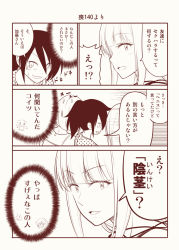 3girls :d alternate_hairstyle blush casual comic commentary_request from_behind from_side hair_between_eyes heartbeat katou_asuka kuroki_tomoko monochrome multiple_girls open_mouth polka_dot ponytail portrait profile satou_yuuki short_hair smile sweat sweatdrop translation_request uchi_emiri watashi_ga_motenai_no_wa_dou_kangaetemo_omaera_ga_warui! |_|