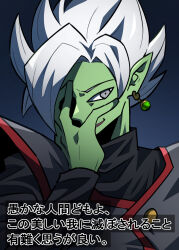 1boy black_bodysuit bodysuit colored_skin dragon_ball dragon_ball_super earrings fused_zamasu green_skin grey_eyes hand_on_own_face himazin100 japanese_text jewelry long_sleeves looking_to_the_side one_eye_covered open_mouth pointy_ears potara_earrings solo spiked_hair white_hair