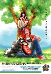 Rule 34 | 1boy, 1girl, ainu clothes, baseball cap, black eyes, black hair, blonde hair, blue eyes, blue hair, breasts, denim, dog, fatal fury, finger to mouth, fingerless gloves, gloves, grin, hair ribbon, hat, highres, jacket, japanese text, jeans, long hair, medium breasts, nakoruru, official art, open clothes, open jacket, open mouth, outstretched arms, pants, ribbon, samurai spirits, sitting, smile, snk, teeth, terry bogard, the king of fighters, tongue, translation request, tree