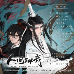 2boys album_cover back-to-back bishounen black_hair black_hanfu blic1 chinese_clothes chinese_text closed_mouth colored_smoke copyright_name cover hair_between_eyes hair_ribbon hanfu headband high_ponytail highres lan_wangji long_hair long_sleeves looking_at_viewer male_focus modao_zushi multiple_boys official_art ponytail red_eyes red_ribbon ribbon robe sidelocks smile smoke third-party_source topknot upper_body watermark wei_wuxian white_hanfu white_headband wide_sleeves xiao_guan_(headdress) yaoi yellow_eyes
