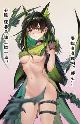 Rule 34 | 1girl, absurdres, arknights, black gloves, black hair, bottomless, breasts, clothes lift, commentary request, covering crotch, covering privates, da xiong de, dress, dress lift, frown, gloves, gradient hair, green dress, green eyes, green hair, groin, hair between eyes, heart, heart-shaped pupils, highres, long hair, medium breasts, mon3tr (arknights), multicolored hair, navel, no bra, no panties, serious, solo, stomach, symbol-shaped pupils, tail, tail censor, thigh strap, thighs, translation request, two-tone hair