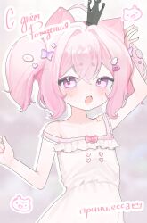 Rule 34 | absurdres, akane iwawwa, animal ears, crown, hair ornament, hairpin, highres, multiple hairpins, non-web source, original, pig, pig ears, pig girl, pink eyes, pink hair, russian text, skirt, twintails, virtual youtuber