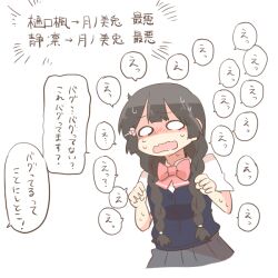 1girl black_hair blush bow braid cardigan_vest chibi collared_shirt grey_skirt hair_over_shoulder hands_up long_hair low_twintails nijisanji nose_blush open_mouth pink_bow pleated_skirt rebecca_(keinelove) school_uniform shirt short_sleeves simple_background skirt solo sweat translation_request tsukino_mito tsukino_mito_(summer_uniform) twin_braids twintails very_long_hair virtual_youtuber wavy_mouth white_background white_shirt wide_oval_eyes