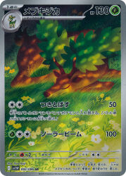 animal_focus antlers artist_name card_(medium) closed_eyes company_name copyright_name copyright_notice deerling deerling_(summer) flower gen_5_pokemon grass highres horns keiji_yano leaf lying nintendo no_humans official_art outdoors pokemon pokemon_(creature) pokemon_card pokemon_focus pokemon_tcg sawsbuck sawsbuck_(summer) sleeping solo third-party_source trading_card translation_request