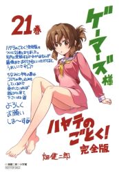 1girl ass barefoot blush brown_hair feet folded_ponytail hakuo_school_uniform hata_kenjirou hayate_no_gotoku! highres legs long_hair maria_(hayate_no_gotoku!) panties red_eyes scan school_uniform simple_background skirt solo thighs toes underwear