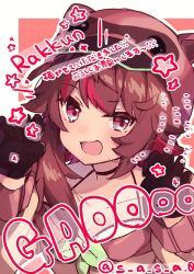 Rule 34 | animal ear headwear, animal ears, black gloves, blue eyes, blush, border, breasts, brown hair, brown jacket, character name, check commentary, claw pose, cleavage, collarbone, colored tips, commentary request, fake animal ears, gao, gloves, hair flaps, highres, jacket, looking at viewer, medium hair, multicolored eyes, multicolored hair, open mouth, outside border, owozu, raccoon ears, raccoon girl, raccoon hat, rakkun sutaru, rakkun sutaru (2nd costume), red eyes, red hair, sasakura (npdk7484), sound effects, star (symbol), translation request, twitter username, two-tone hair, virtual youtuber