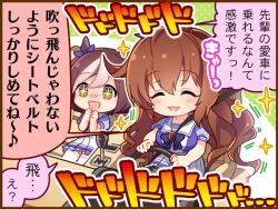 +_+ 2girls ^_^ animal_ears artist_request bare_arms blue_bow blue_bowtie border bow bowtie breasts brooch brown_border brown_hair car_interior chair chibi clenched_hands closed_eyes driving ear_bow excited frilled_skirt frills game_cg green_background hair_between_eyes hands_on_own_chin happy horse_ears horse_girl horseshoe_ornament jewelry large_breasts light_blush long_hair looking_ahead maruzensky_(umamusume) miniskirt motion_lines multicolored_hair multiple_girls official_art on_chair open_mouth outline own_hands_together pleated_skirt polka_dot polka_dot_background puffy_short_sleeves puffy_sleeves purple_bow purple_eyes sailor_collar school_uniform seatbelt seatbelt_between_breasts short_hair short_sleeves sitting skirt smile sparkle sparkling_eyes special_week_(umamusume) steering_wheel streaked_hair tareme thighhighs tracen_school_uniform translation_request two-tone_background umamusume very_long_hair wavy_hair white_background white_outline white_sailor_collar white_skirt white_thighhighs zettai_ryouiki