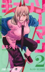Rule 34 | 1girl, artist name, black necktie, black pants, blonde hair, blue hoodie, chainsaw man, collared shirt, copyright name, cover, cover page, demon horns, foot out of frame, fujimoto tatsuki, green background, highres, holding, holding scythe, hood, hoodie, horns, long hair, looking at viewer, manga cover, necktie, official art, orange eyes, pants, power (chainsaw man), red horns, red shoes, scythe, second-party source, sharp teeth, shirt, shoes, solo, teeth, translation request, white shirt